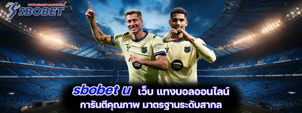 sbobet u