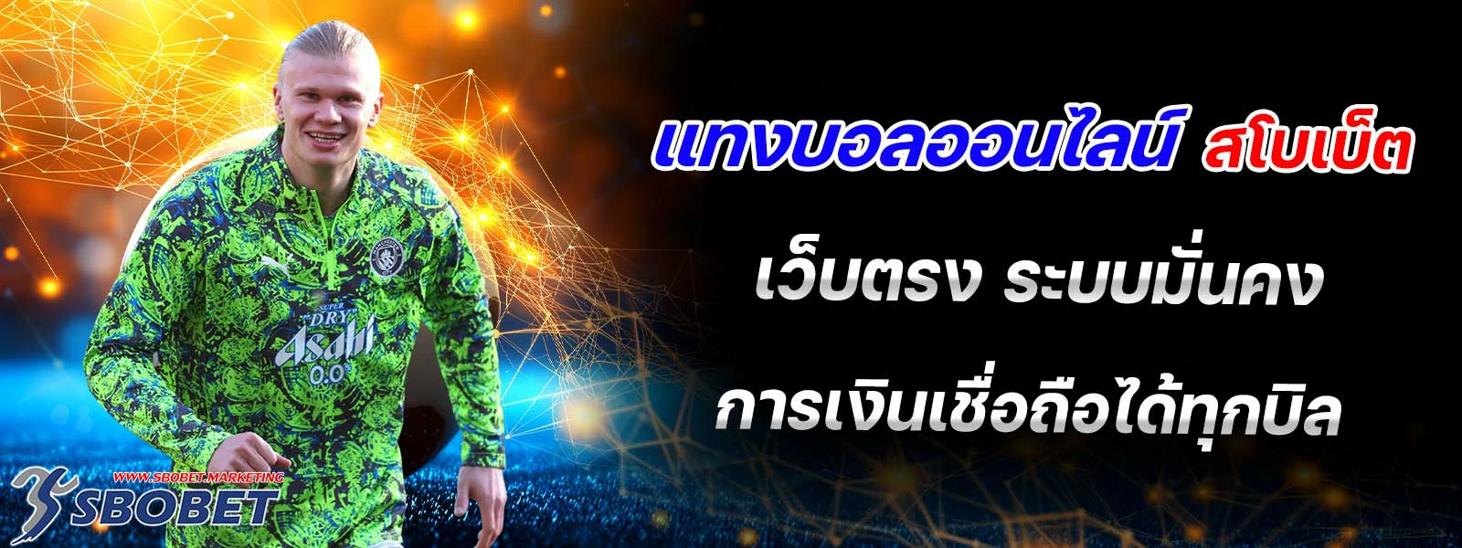 แทงบอลออนไลน์ ได้ละเอียด